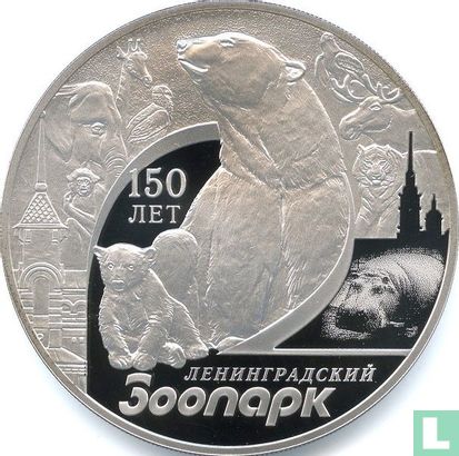 Rusland 3 roebels 2015 (PROOF) "150th anniversary of the Leningrad Zoo" - Afbeelding 2