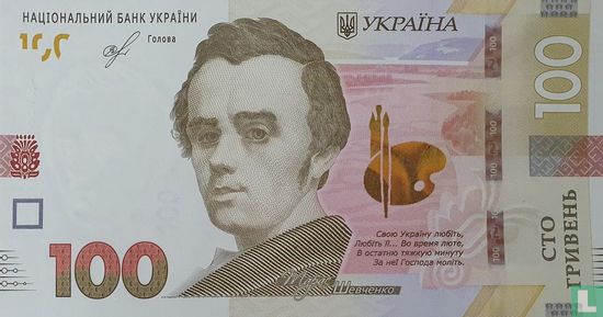 Ukraine 100 Hryven - Image 1