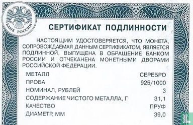 Russia 3 rubles 2010 (PROOF) "World Chess Olympiad in Khanty-Mansiysk" - Image 3