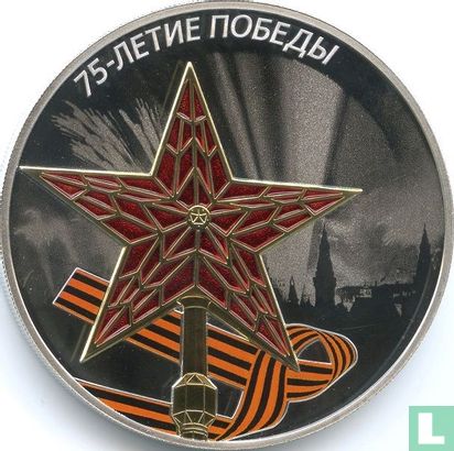 Russie 3 roubles 2020 (BE) "75th anniversary Victory of the Soviet People in the Great Patriotic War" - Image 2