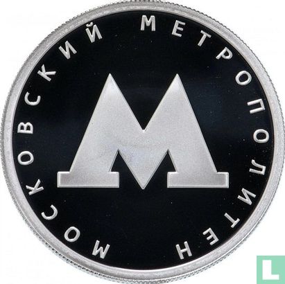 Russie 1 rouble 2020 (BE) "Moscow metro" - Image 2