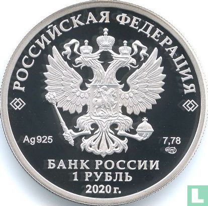 Rusland 1 roebel 2020 (PROOF) "175th anniversary of the Russian Geographical Society" - Afbeelding 1