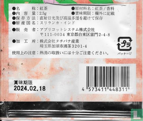 Apricot  - Image 2