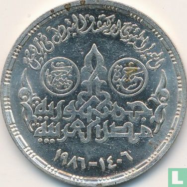 Egypte 5 pounds 1986 (AH1406) "100th anniversary Discovery of petroleum in Egypt" - Afbeelding 1