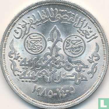 Egypte 5 pounds 1985 (AH1405 - zilver) "25th anniversary Egyptian television" - Afbeelding 1