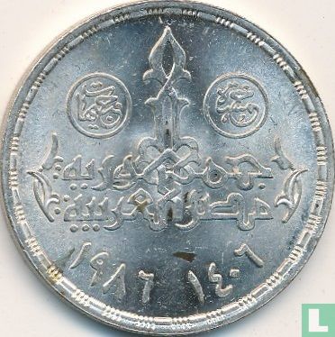 Ägypten 5 Pound 1986 (AH1406) "Warrior's Day" - Bild 1