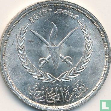 Egypt 5 pounds 1986 (AH1406) "Warrior's Day" - Image 2