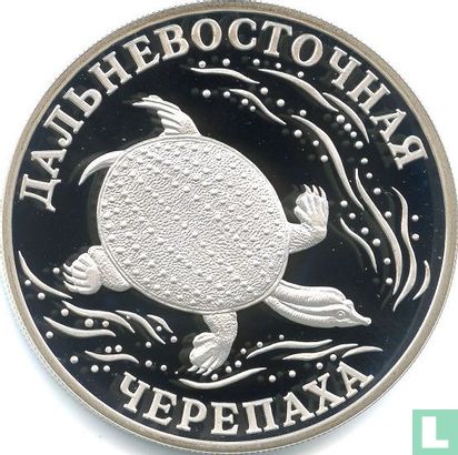 Russland 1 Rubel 2003 (PP) "Far-eastern turtle" - Bild 2