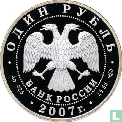 Rusland 1 roebel 2007 (PROOF) "Red-banded snake" - Afbeelding 1