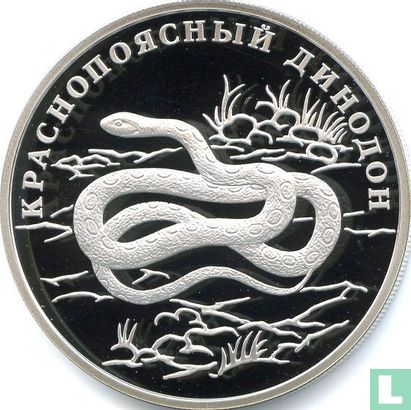 Russland 1 Rubel 2007 (PP) "Red-banded snake" - Bild 2