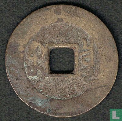 China 1 cash ND (1740-1745 Qianlong Tongbao) - Afbeelding 2