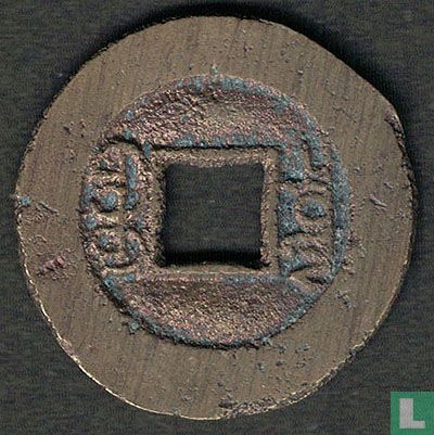 China 1 Käsch ND (1887-1898 Guangxu Tongbao) - Bild 2