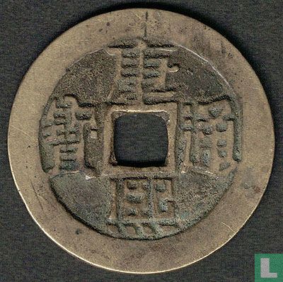 China 1 cash ND (1667-1775) - Afbeelding 1