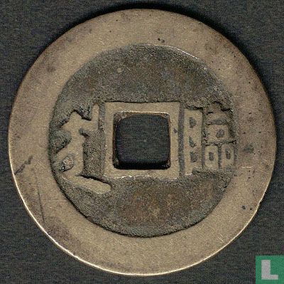China 1 cash ND (1667-1775) - Afbeelding 2