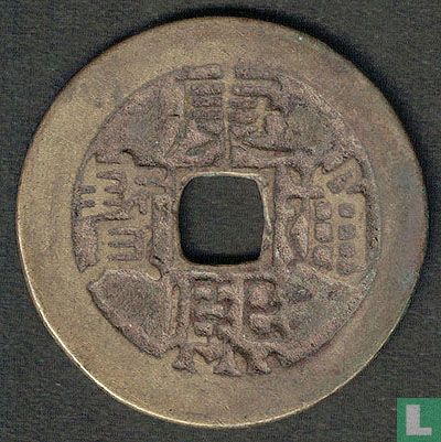 China 1 cash ND (1667-1670) - Afbeelding 1