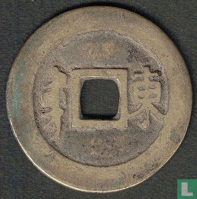 China 1 cash ND (1667-1670) - Afbeelding 2