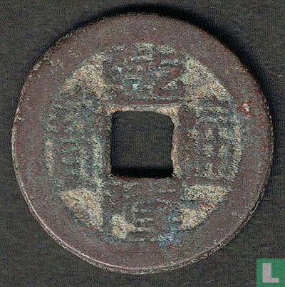 China 1 cash ND (1775-1794 Qianlong Tongbao) - Afbeelding 1
