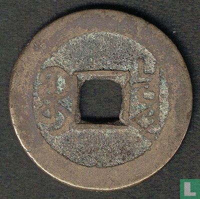 China 1 cash ND (1754-1760 Qianlong Tongbao) - Afbeelding 2