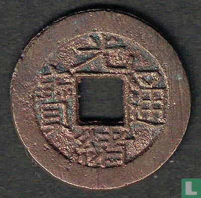 China 1 Käsch ND (1887-1898 Guangxu Tongbao) - Bild 1