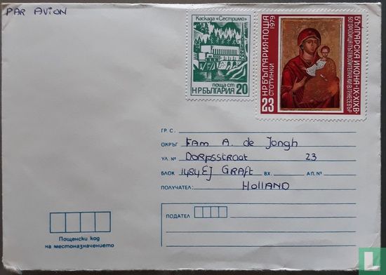 Bulgaarse postenvelop - Afbeelding 1