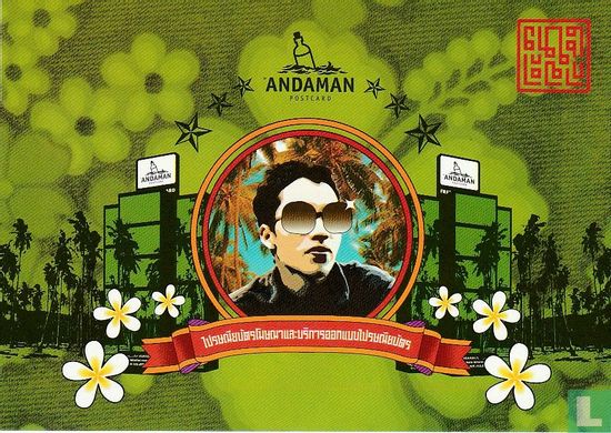 013 - Andaman Postcard  - Afbeelding 1