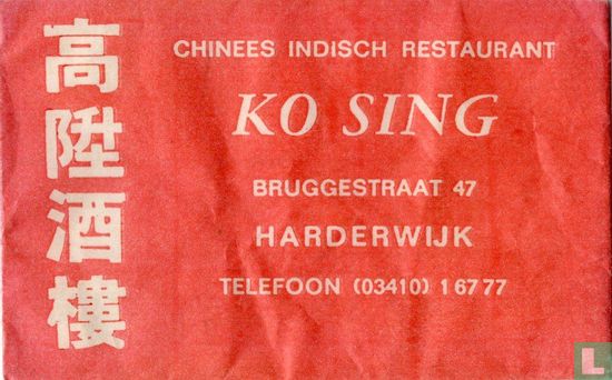 Chinees Indisch Restaurant Ko Sing - Image 1