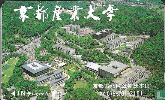 Kyoto Sangyo University - Bild 1