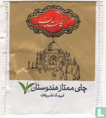 Premium Indian Tea - Image 1