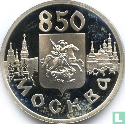 Russia 1 ruble 1997 (PROOF - MMD) "Resurrection Gate" - Image 2