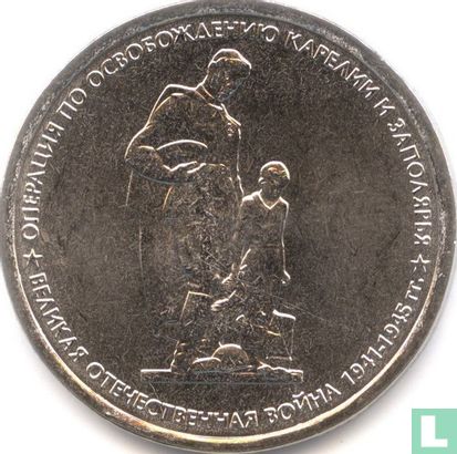 Russia 5 rubles 2014 "Karelia and the Arctic liberation operation" - Image 2