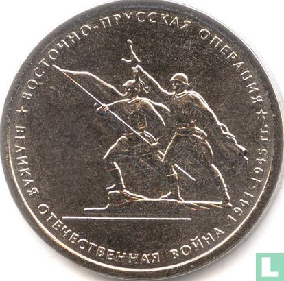 Rusland 5 roebels 2014 "East-Prussian operation" - Afbeelding 2