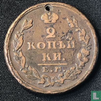 Rusland 2 kopeken 1826 (EM) - Afbeelding 2