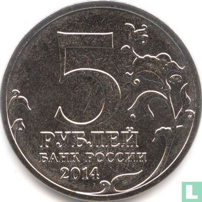 Russia 5 rubles 2014 "Lvov-Sandomierz operation" - Image 1