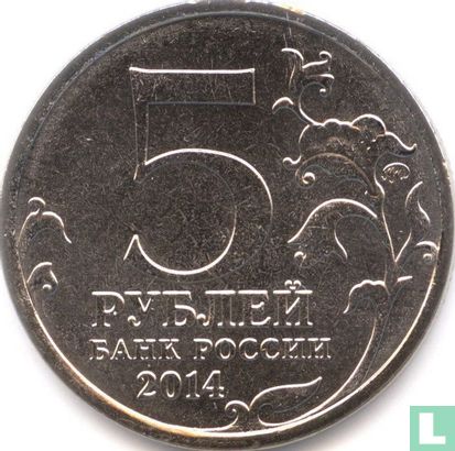 Russia 5 rubles 2014 "Battle of Dnieper" - Image 1