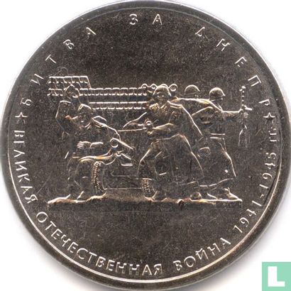 Russia 5 rubles 2014 "Battle of Dnieper" - Image 2