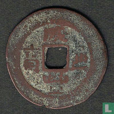 China 1 cash 1851-1861 - Afbeelding 1