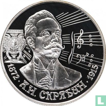 Russie 2 roubles 1997 (BE) "125th anniversary Birth of Alexander Nikolayevich Scriabin" - Image 2