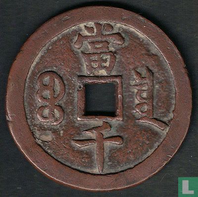 China 1000 cash 1851-1861 - Afbeelding 2