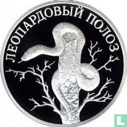 Russia 1 ruble 2000 (PROOF) "Leopard runner snake" - Image 2