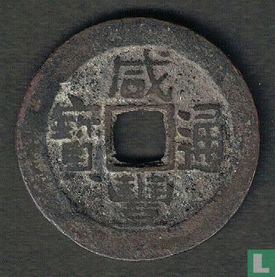 China 1 cash ND (1854-1856) - Afbeelding 1