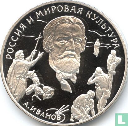 Russia 3 rubles 1994 (PROOF) "Alexander Andreyevich Ivanov" - Image 2