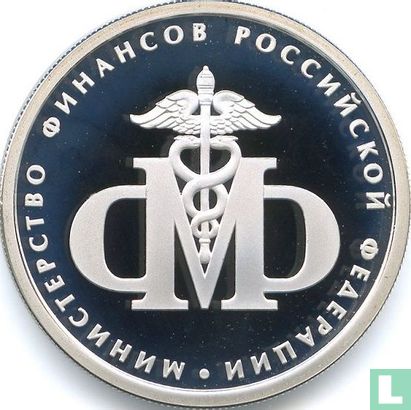 Russland 1 Rubel 2002 (PP) "Ministry of Finance" - Bild 2