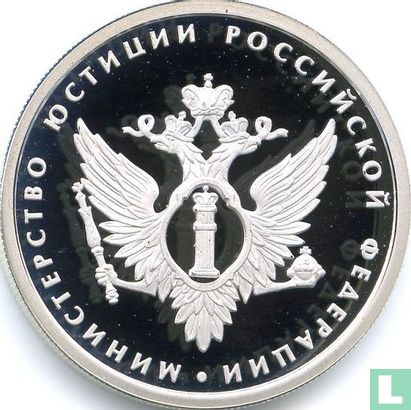 Russland 1 Rubel 2002 (PP) "Ministry of Justice" - Bild 2