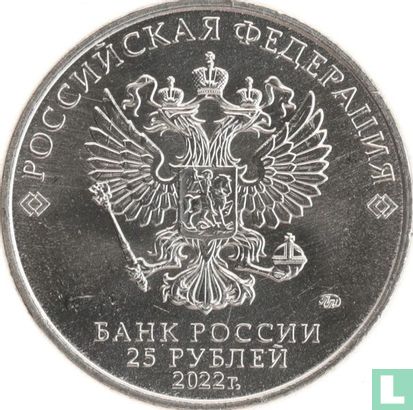 Russia 25 rubles 2022 (colourless) "Happy Merry-Go-Round n°1" - Image 1