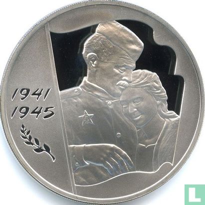 Rusland 3 roebels 2005 (PROOF) "60th anniversary Victory in the Great Patriotic War" - Afbeelding 2