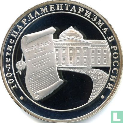 Rusland 3 roebels 2006 (PROOF) "Centenary of parliamentarism in Russia" - Afbeelding 2
