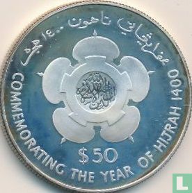 Brunei 50 dollars 1980 (AH1400 - PROOF) "1400th anniversary of the Hijra" - Afbeelding 1
