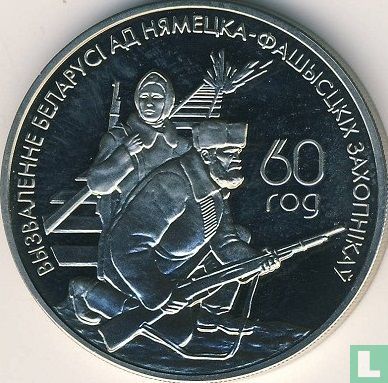 Belarus 1 ruble 2004 (PROOFLIKE) "Belarusian partisans" - Image 2