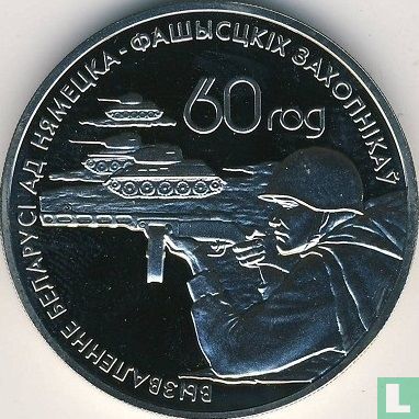 Weißrussland 1 Rubel 2004 (PROOFLIKE) "Soviet warriors" - Bild 2