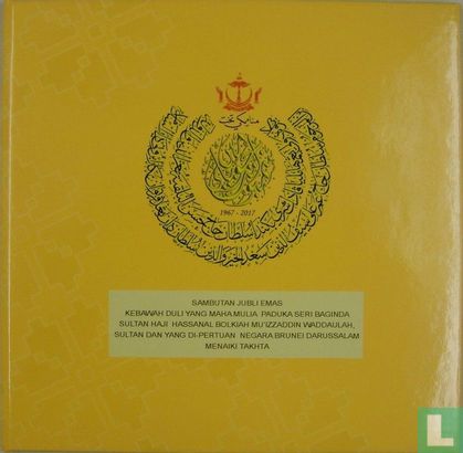 Brunei jaarset 2017 "50th anniversary Accession to the throne" - Afbeelding 1